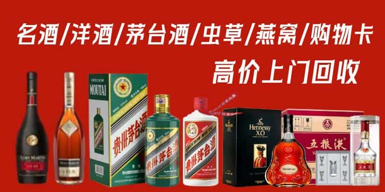 鄂尔多斯市准格尔回收茅台酒