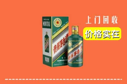 鄂尔多斯市准格尔回收纪念茅台酒